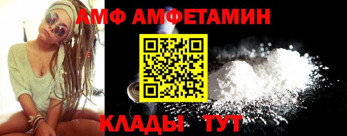 АМФЕТАМИН VHQ  Amphetamine  Amphetamine  Вход с VPN  Лысьва 