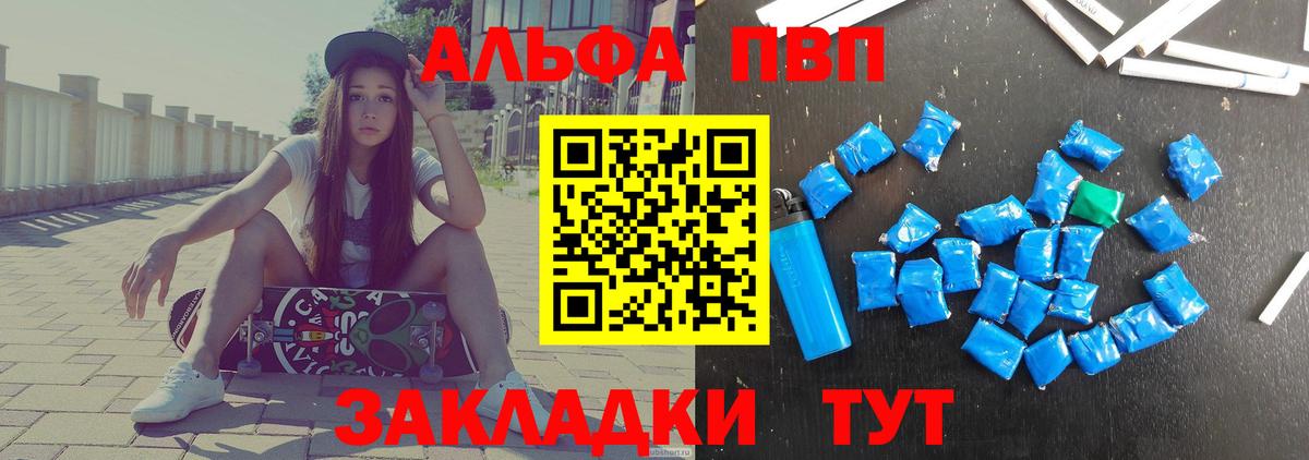 Alpha PVP мука Лысьва