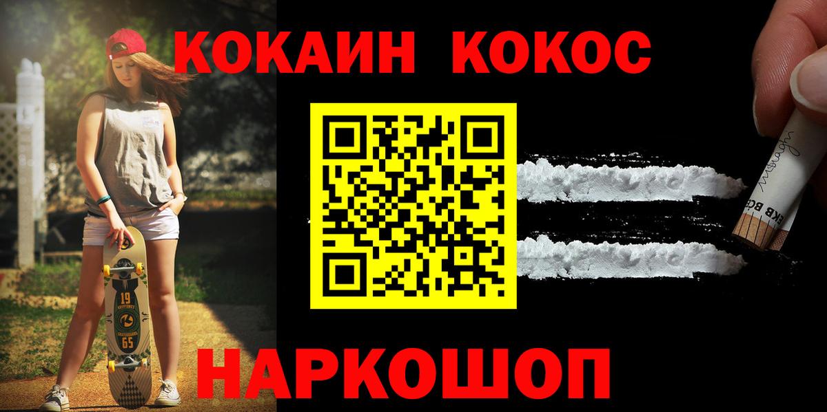 COCAIN 98% Лысьва