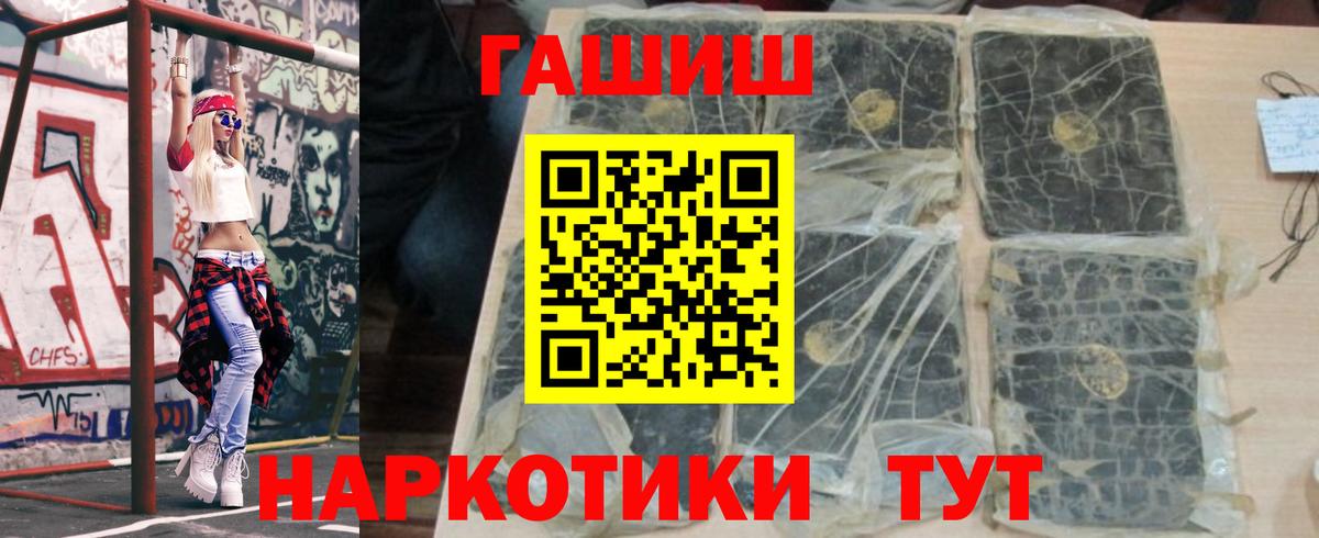 ГАШИШ ice o lator Лысьва
