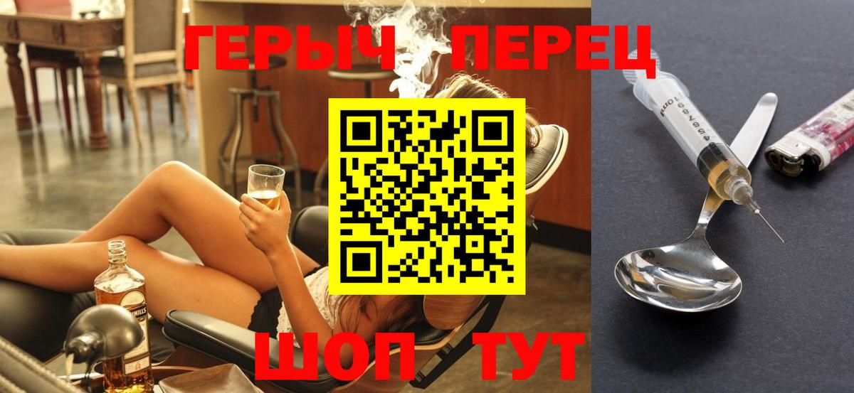 Героин герыч Лысьва