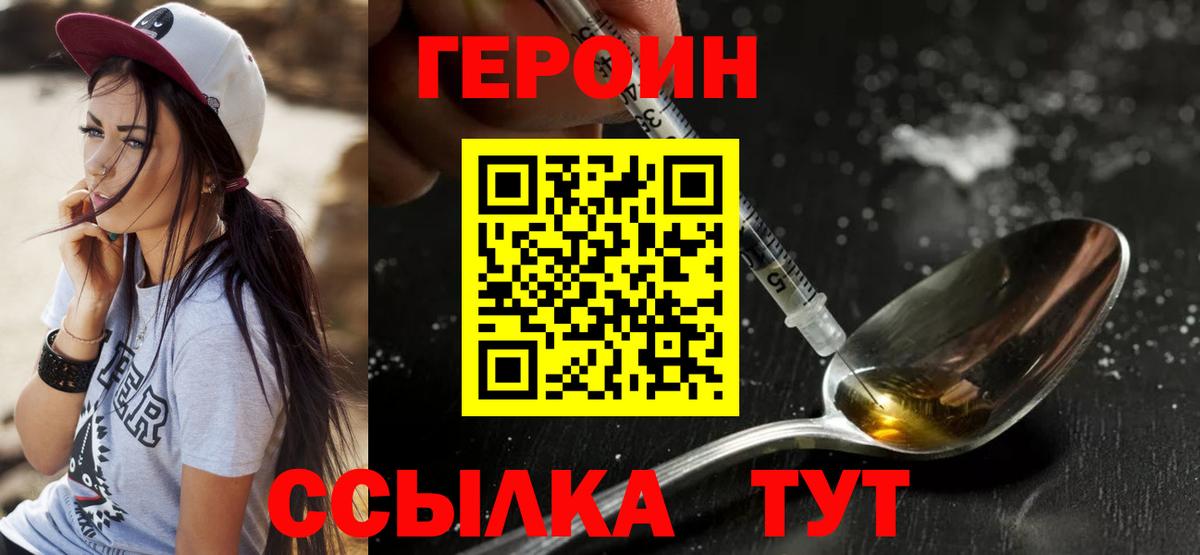 ГЕРОИН афганец  Вход с VPN  Лысьва 