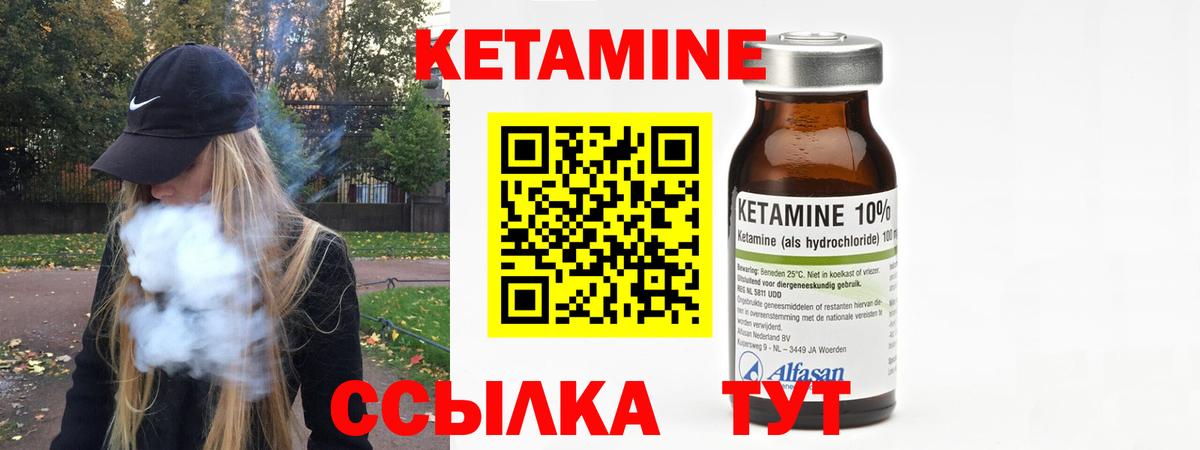 Кетамин ketamine  маркетплейс телеграм  Кетамин ketamine  Лысьва  Вход с VPN 