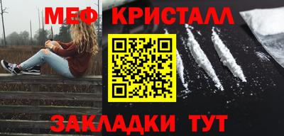 метамфетамин Гусиноозёрск