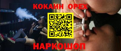 кокаин перу Гусь-Хрустальный