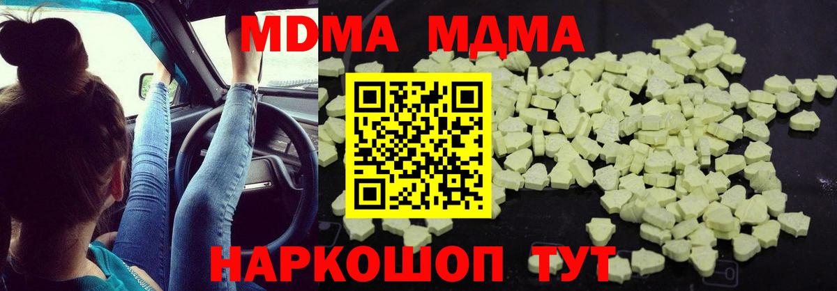 МДМА молли Лысьва