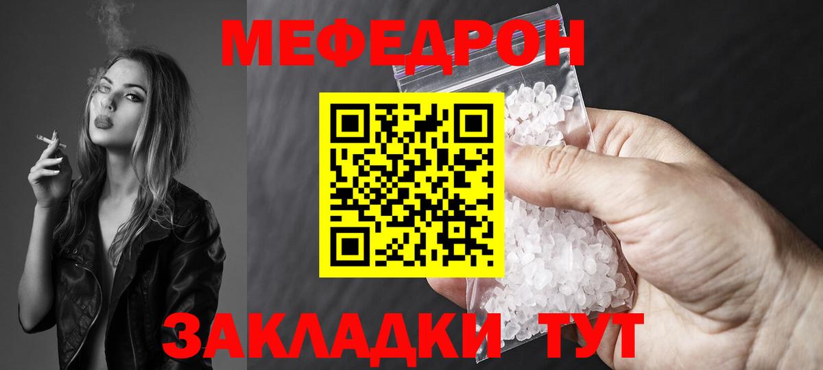 МЯУ-МЯУ  Вход с VPN  Меф кристаллы  Лысьва  Меф mephedrone 