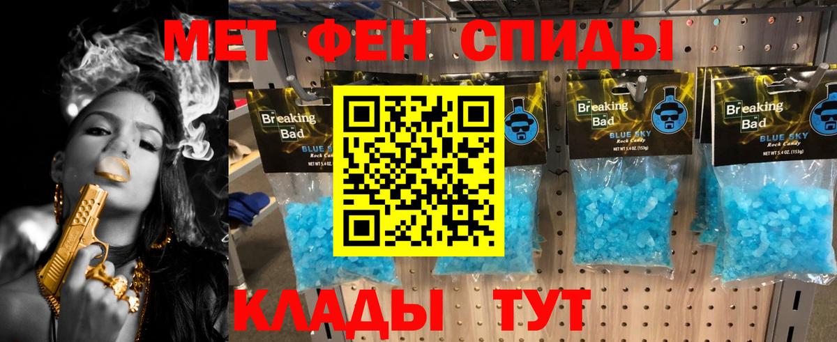 МЕТАМФЕТАМИН пудра  Вход с VPN  Лысьва 