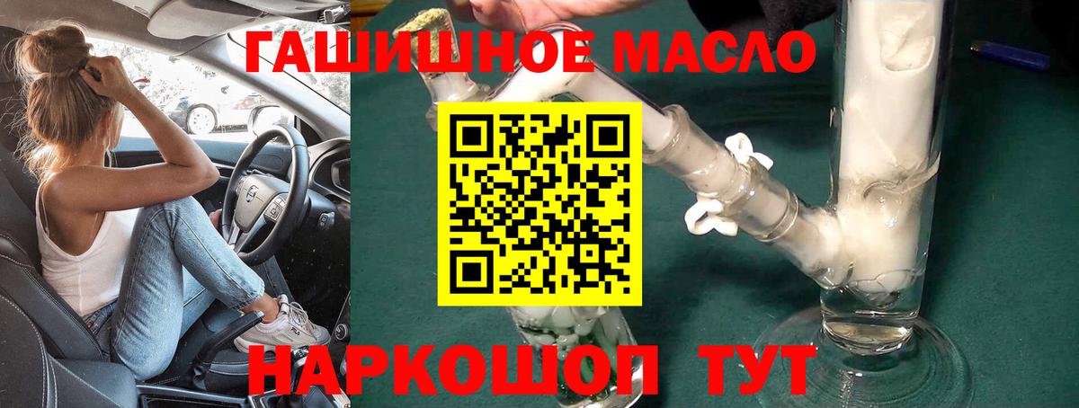 Дистиллят ТГК гашишное масло  Вход с VPN  Лысьва 