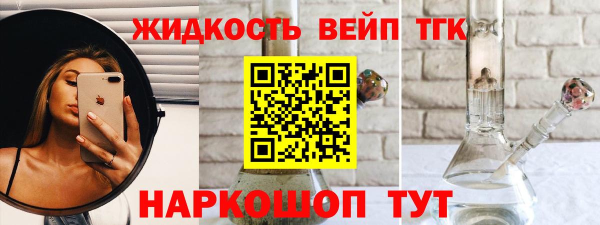 ТГК THC oil Лысьва